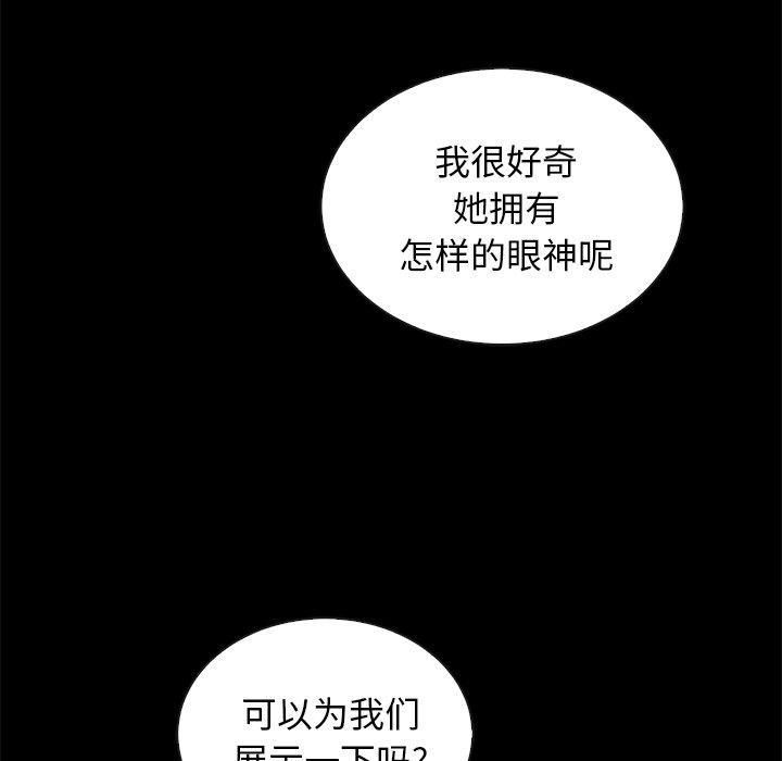 坏血，第26话，第 40 页