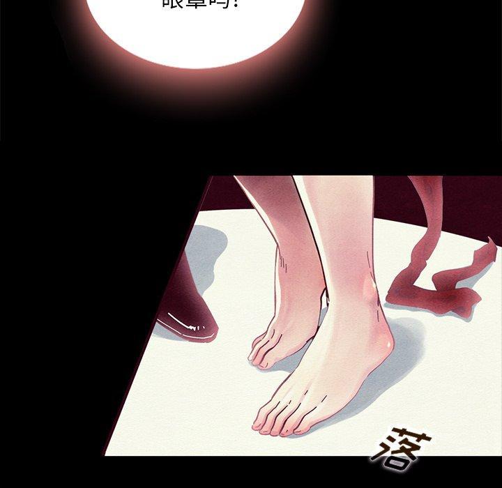 坏血，第26话，第 49 页