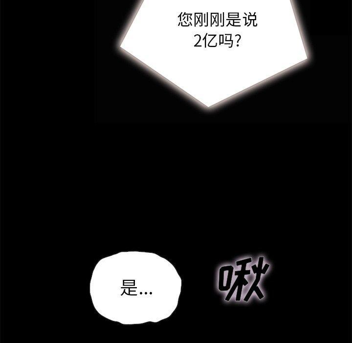 坏血，第26话，第 122 页