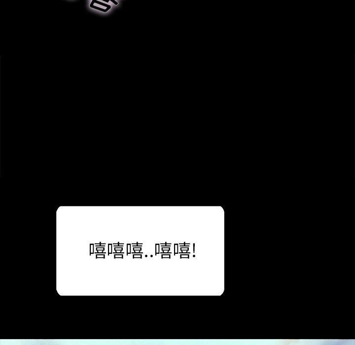 坏血，第26话，第 69 页