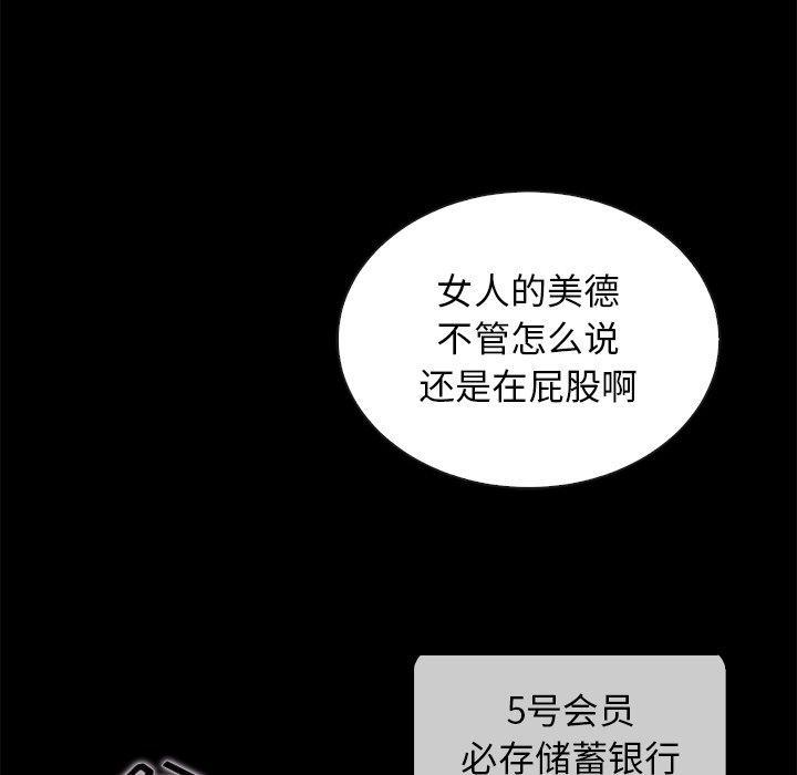 坏血，第26话，第 84 页