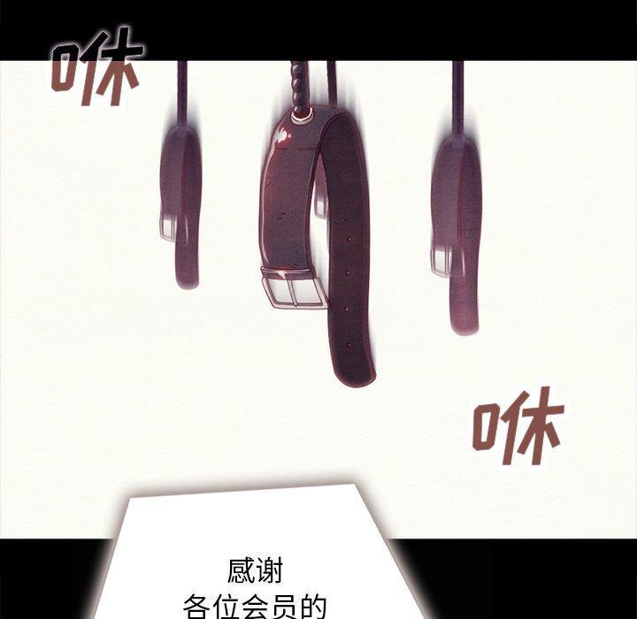 坏血，第26话，第 158 页