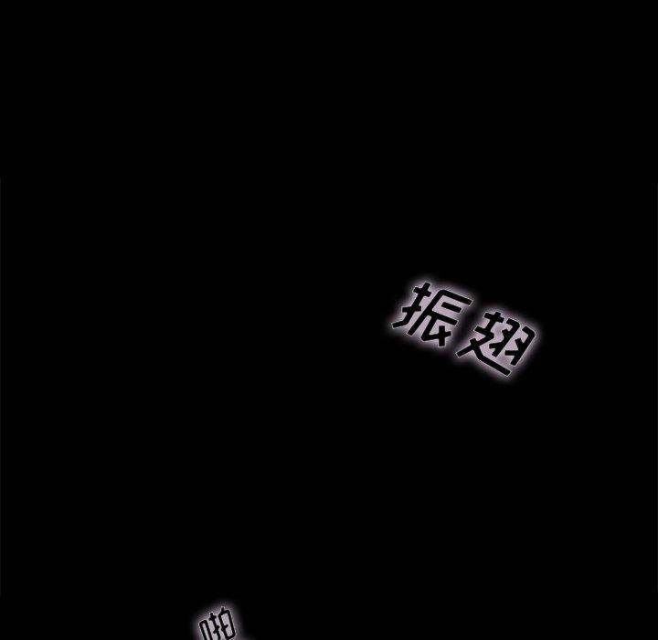 坏血，第26话，第 65 页