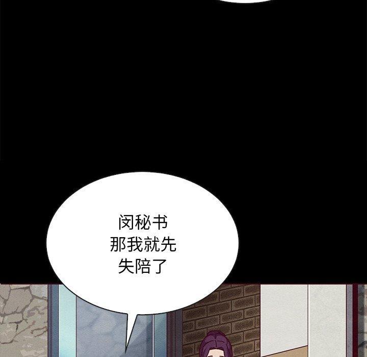 坏血，第26话，第 8 页