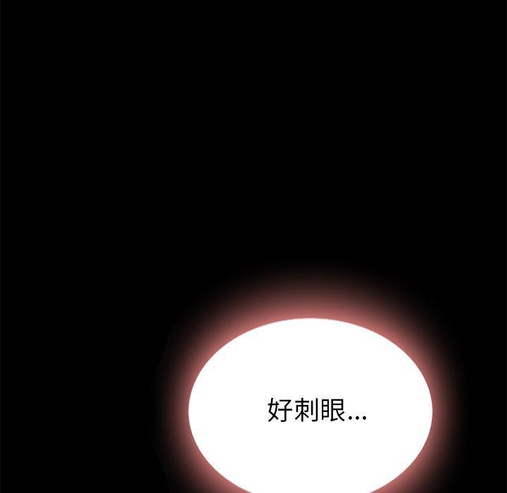 坏血，第26话，第 52 页