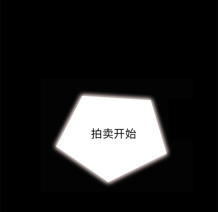 坏血，第26话，第 15 页