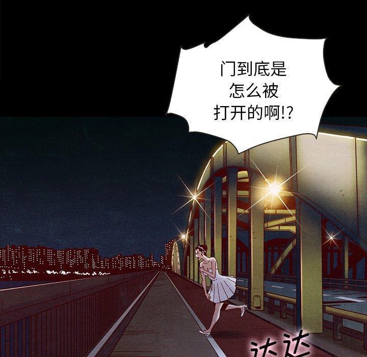 坏血，第27话，第 138 页