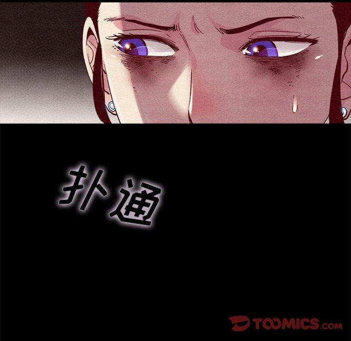 坏血，第27话，第 123 页