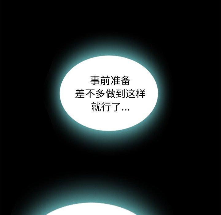 坏血，第27话，第 80 页