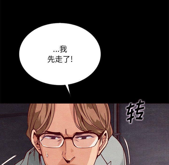 坏血，第27话，第 35 页