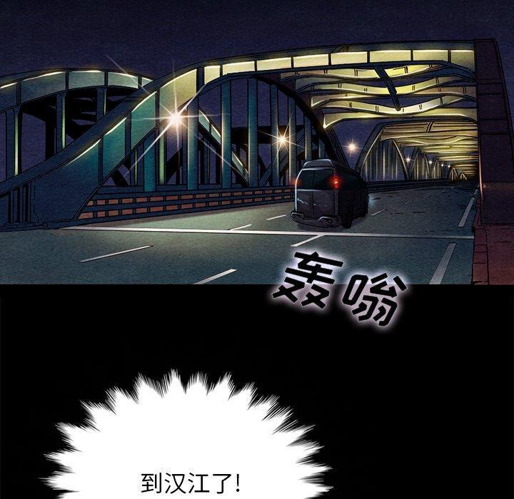 坏血，第27话，第 113 页