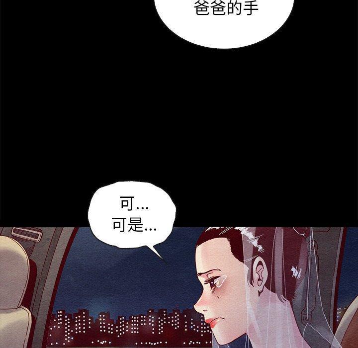 坏血，第27话，第 106 页