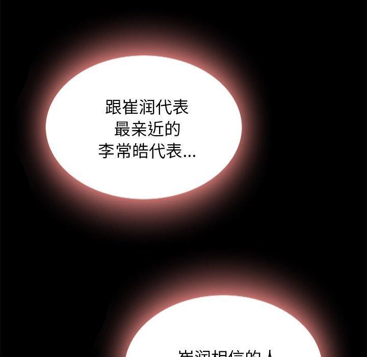 坏血，第27话，第 25 页