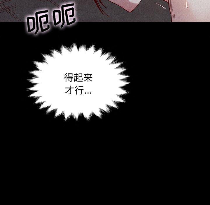 坏血，第27话，第 137 页