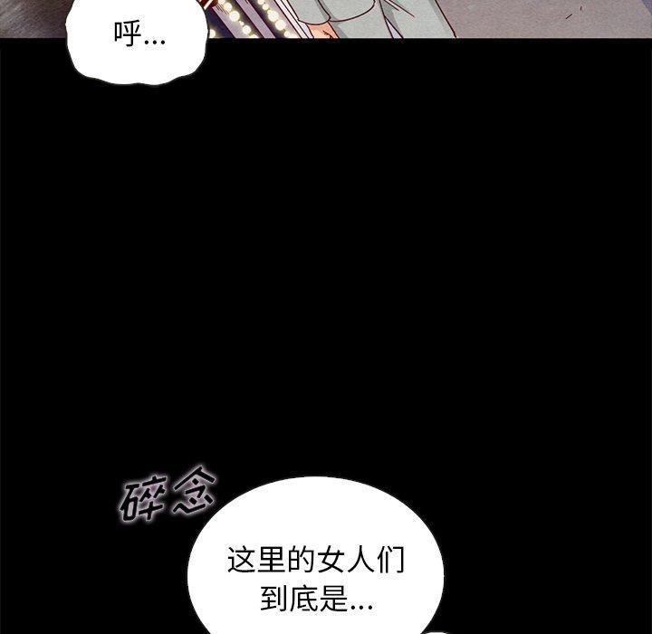 坏血，第27话，第 44 页