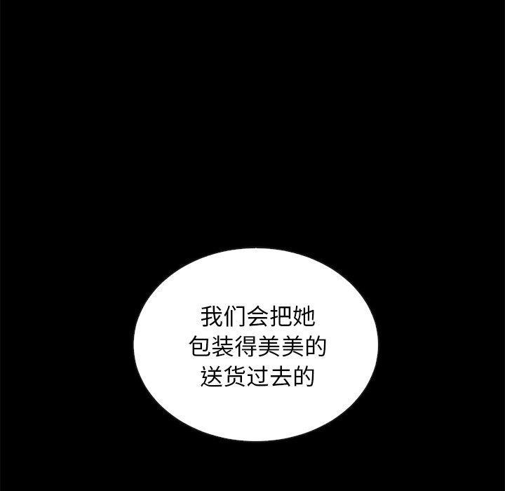 坏血，第27话，第 11 页