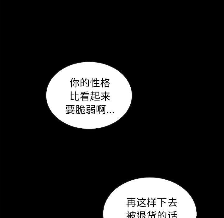 坏血，第27话，第 103 页