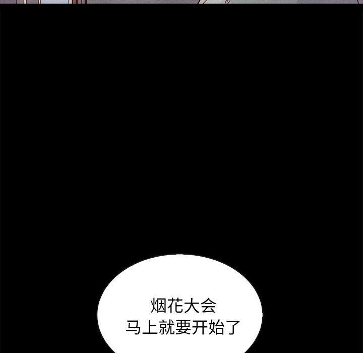 坏血，第27话，第 40 页