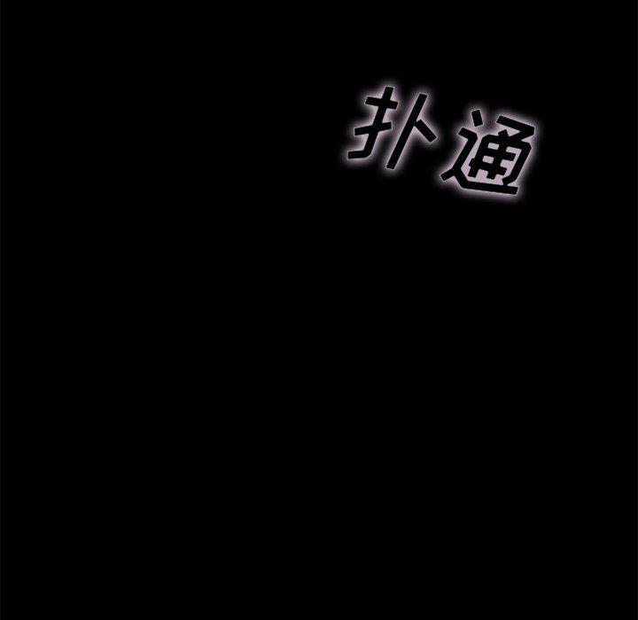 坏血，第27话，第 122 页