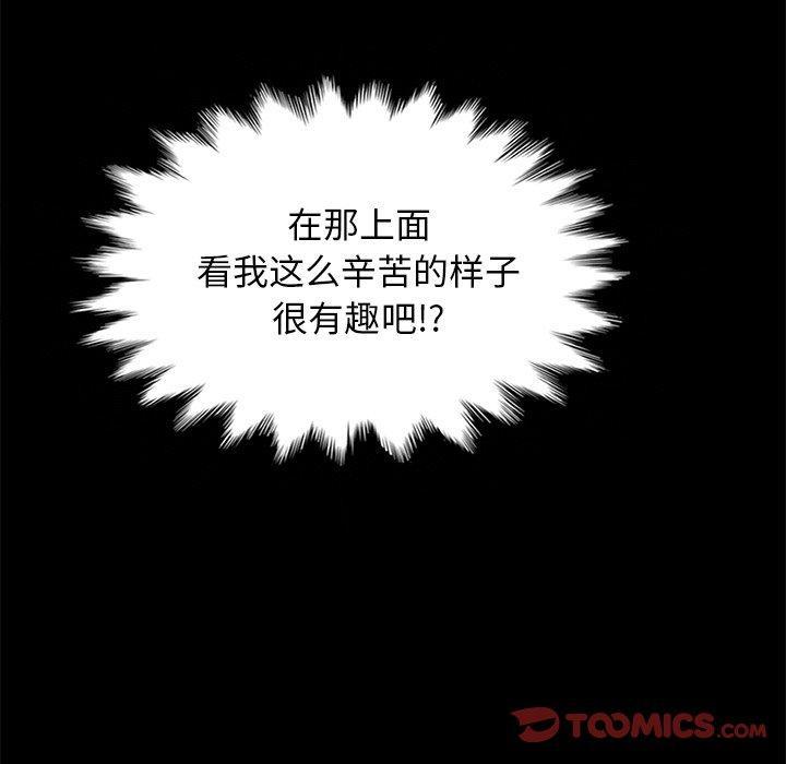 坏血，第27话，第 69 页