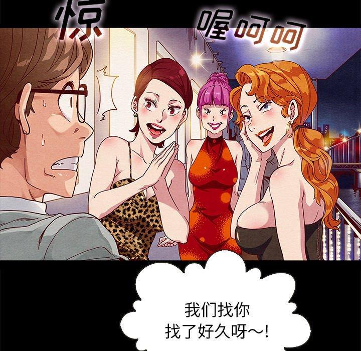 坏血，第27话，第 48 页