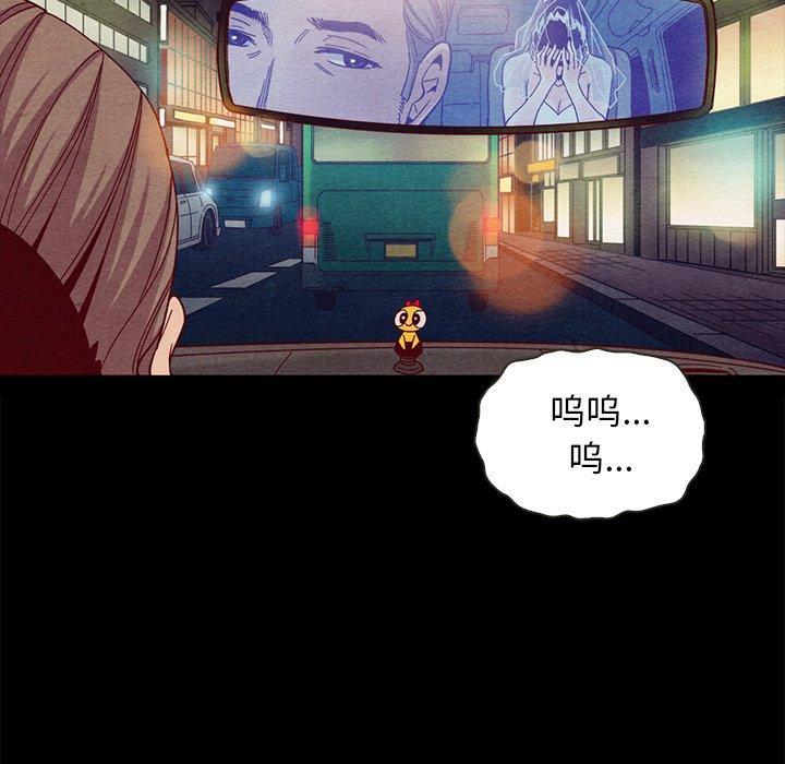坏血，第27话，第 97 页