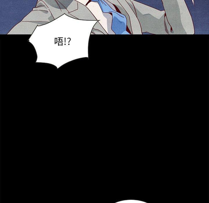 坏血，第27话，第 84 页