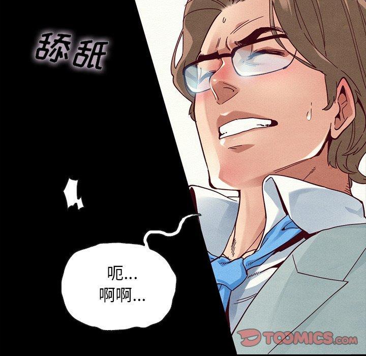 坏血，第27话，第 21 页