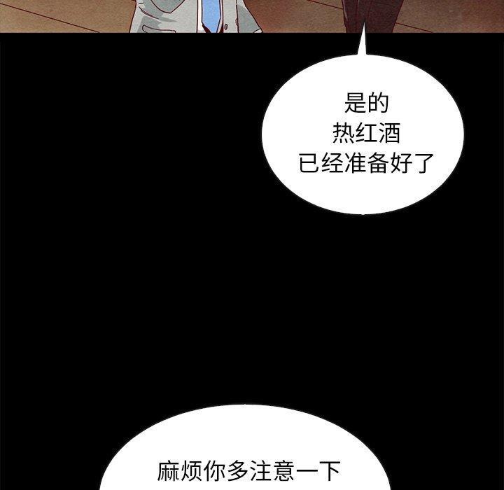 坏血，第27话，第 77 页
