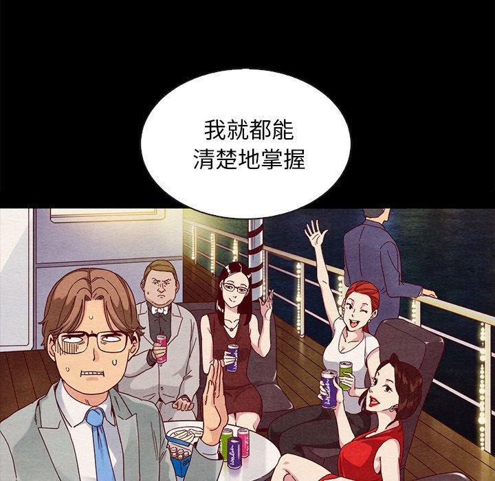 坏血，第27话，第 64 页