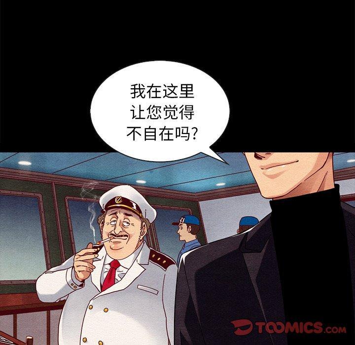 坏血，第27话，第 51 页