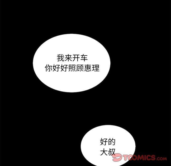 坏血，第28话，第 123 页