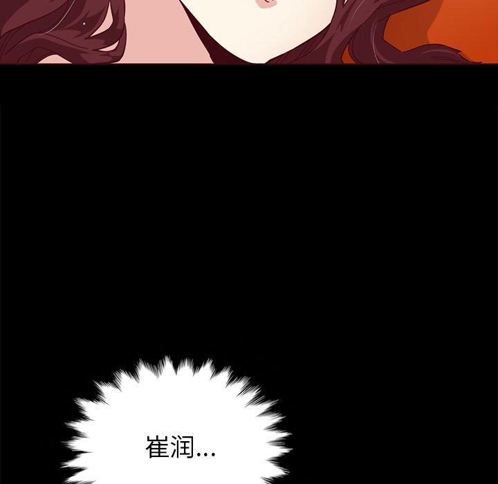 坏血，第28话，第 106 页