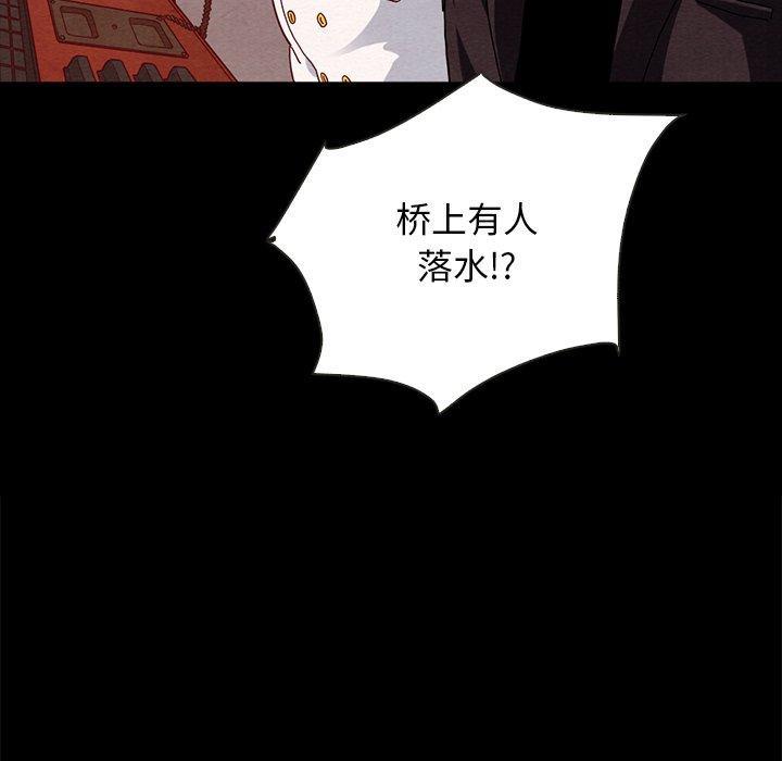 坏血，第28话，第 25 页