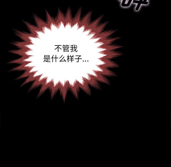 坏血，第28话，第 11 页