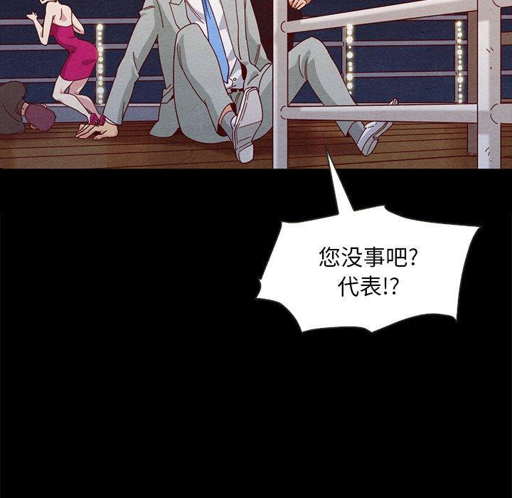 坏血，第28话，第 40 页