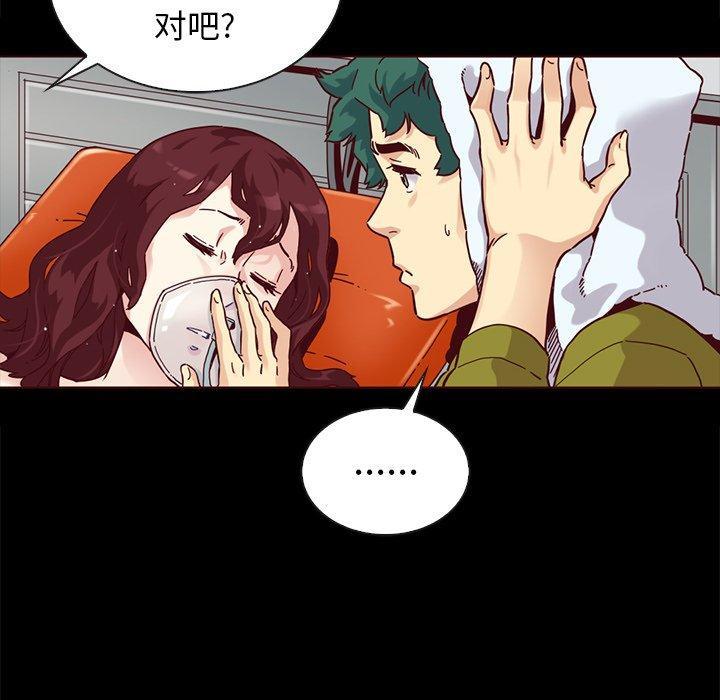 坏血，第28话，第 116 页