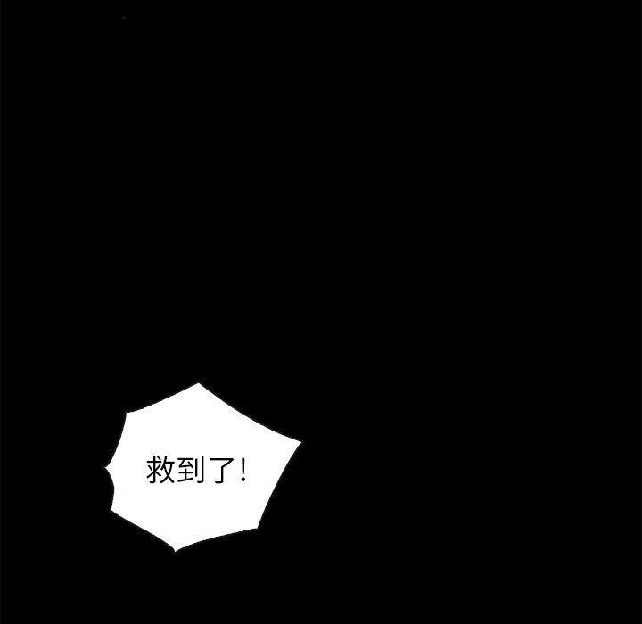 坏血，第28话，第 97 页