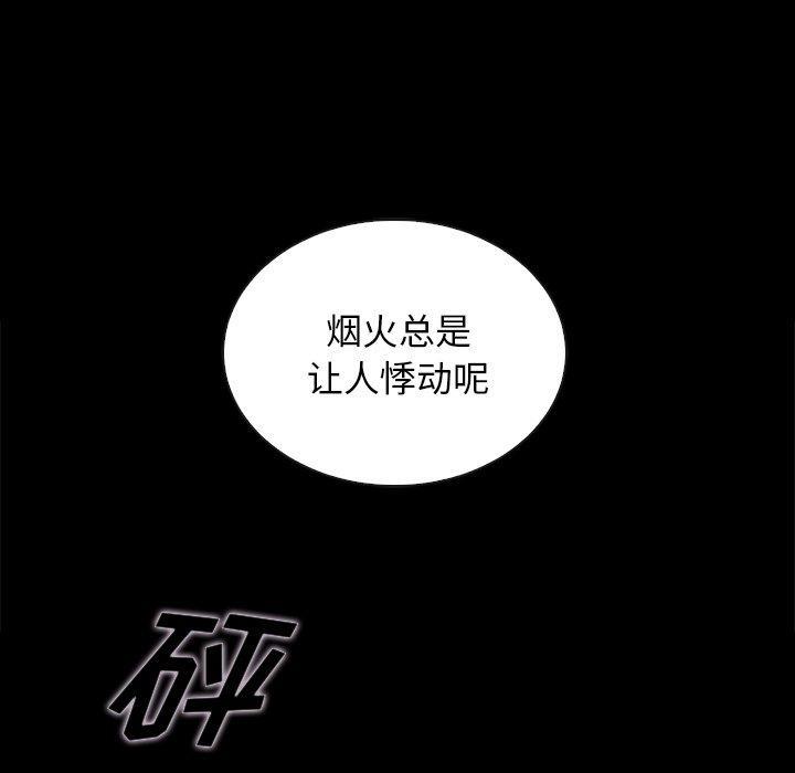坏血，第28话，第 17 页