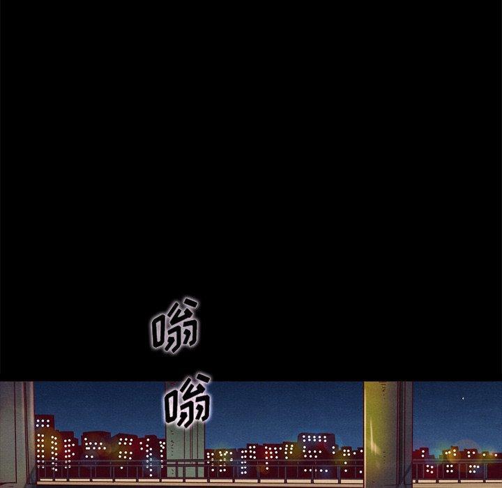 坏血，第28话，第 65 页