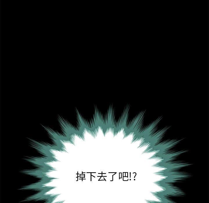 坏血，第28话，第 52 页