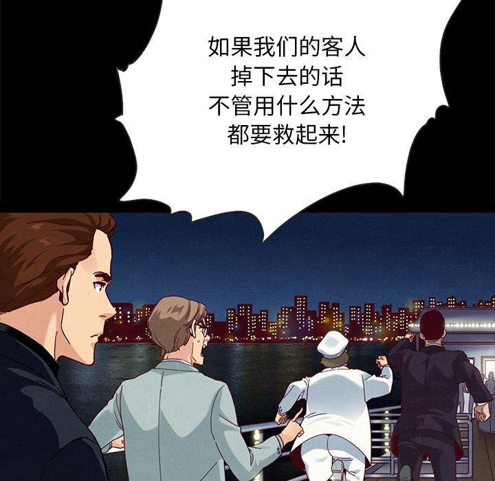 坏血，第28话，第 60 页