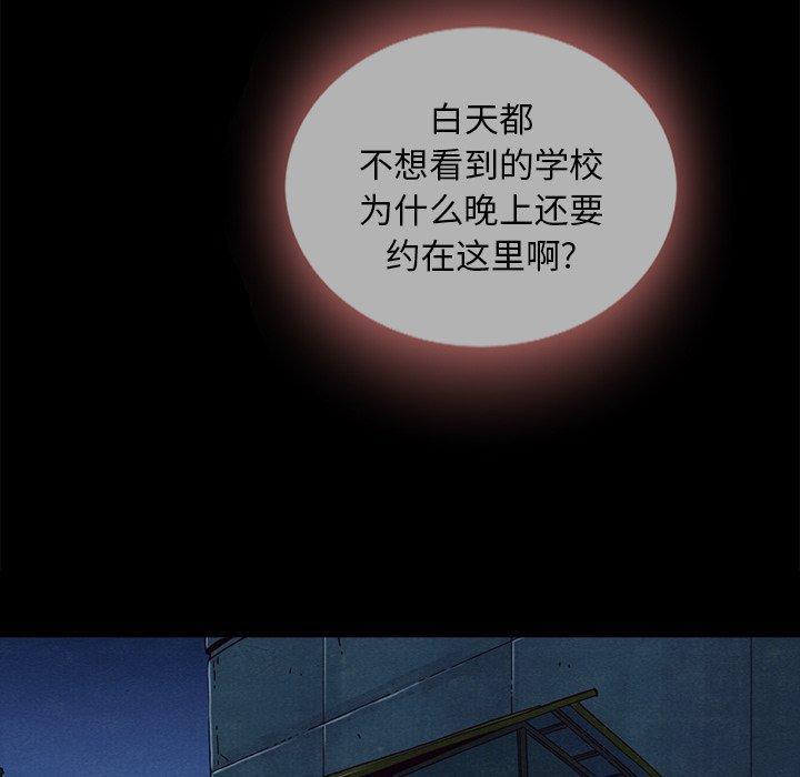 坏血，第28话，第 132 页