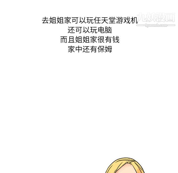 情事物语UP，第1話，第 8 页