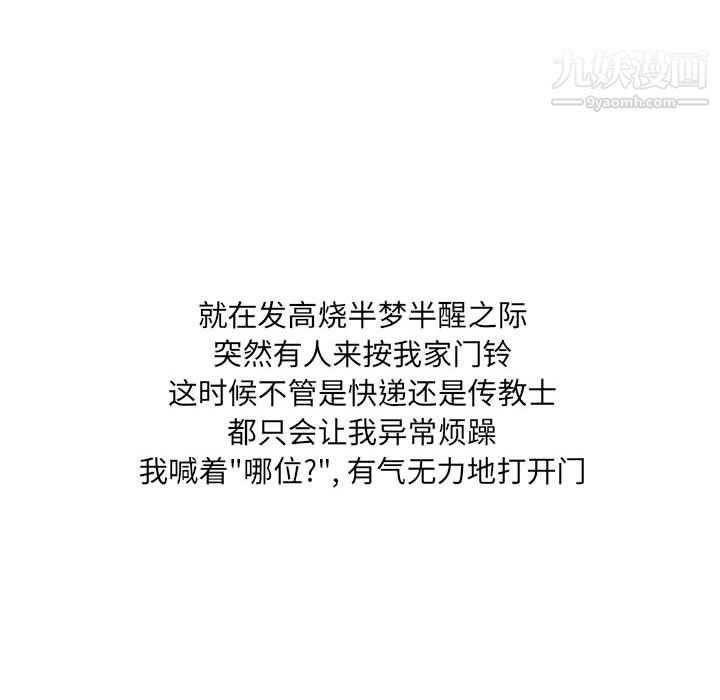 情事物语UP，第1話，第 22 页