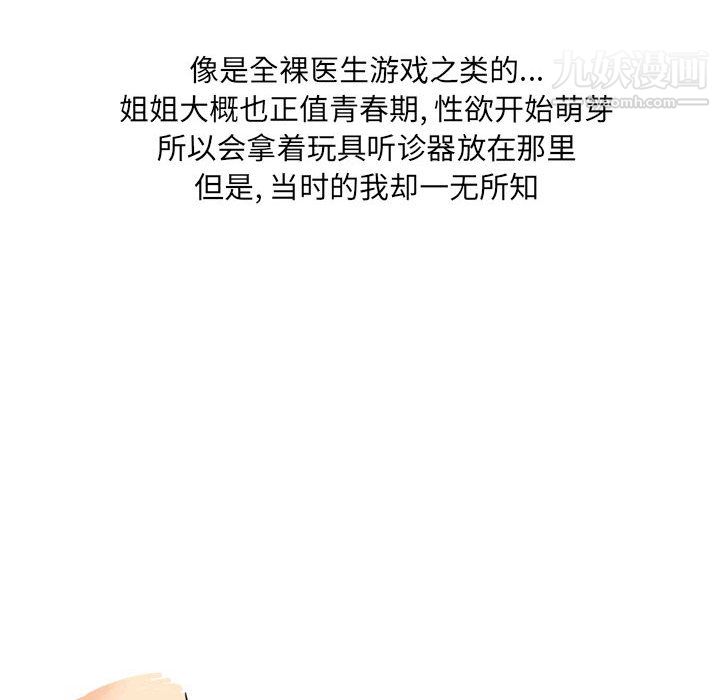 情事物语UP，第1話，第 12 页