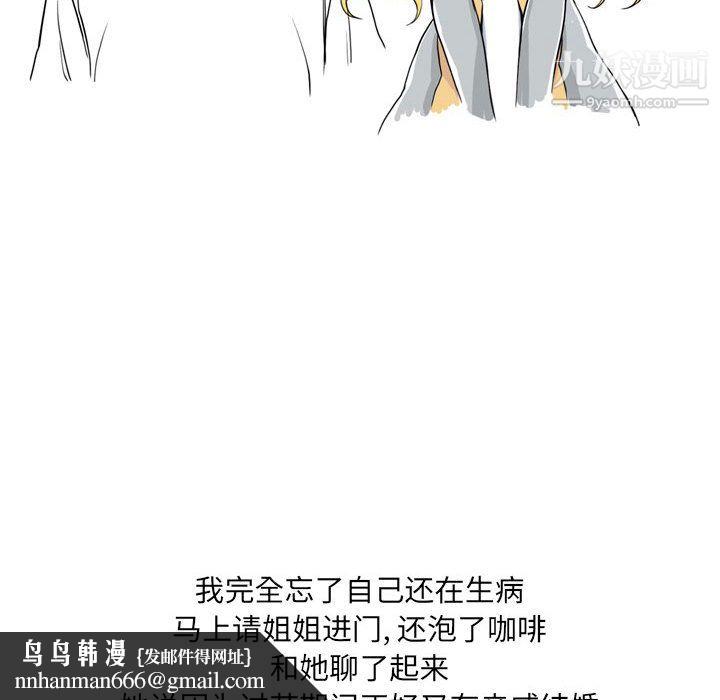 情事物语UP，第1話，第 28 页