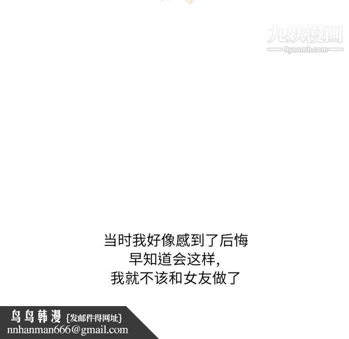 情事物语UP，第2話，第 22 页