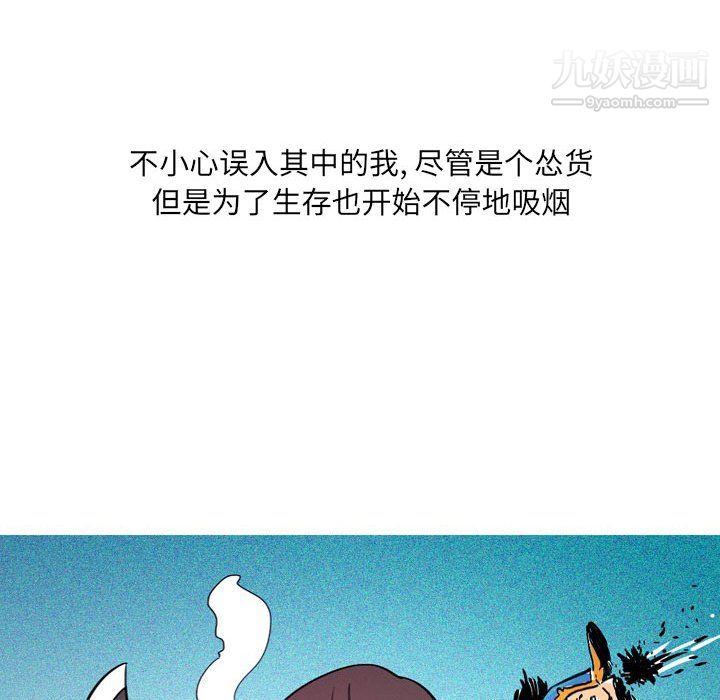 情事物语UP，第3話，第 8 页