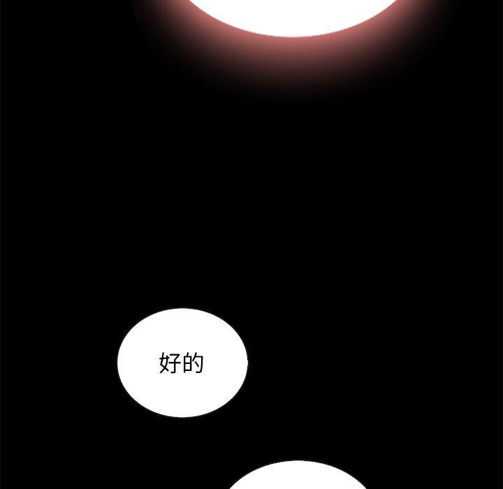 坏血，第29话，第 115 页